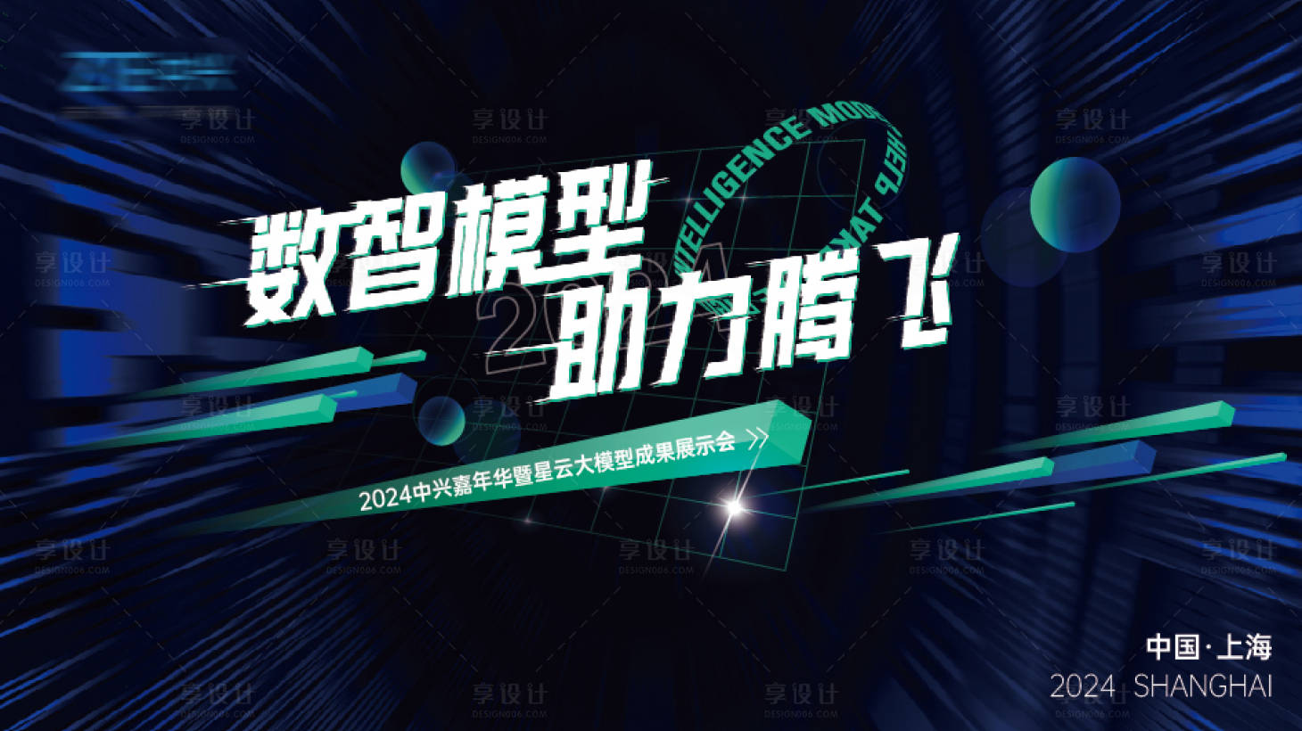 源文件下载【科技展示会会议活动背景板】编号：85630021100659354