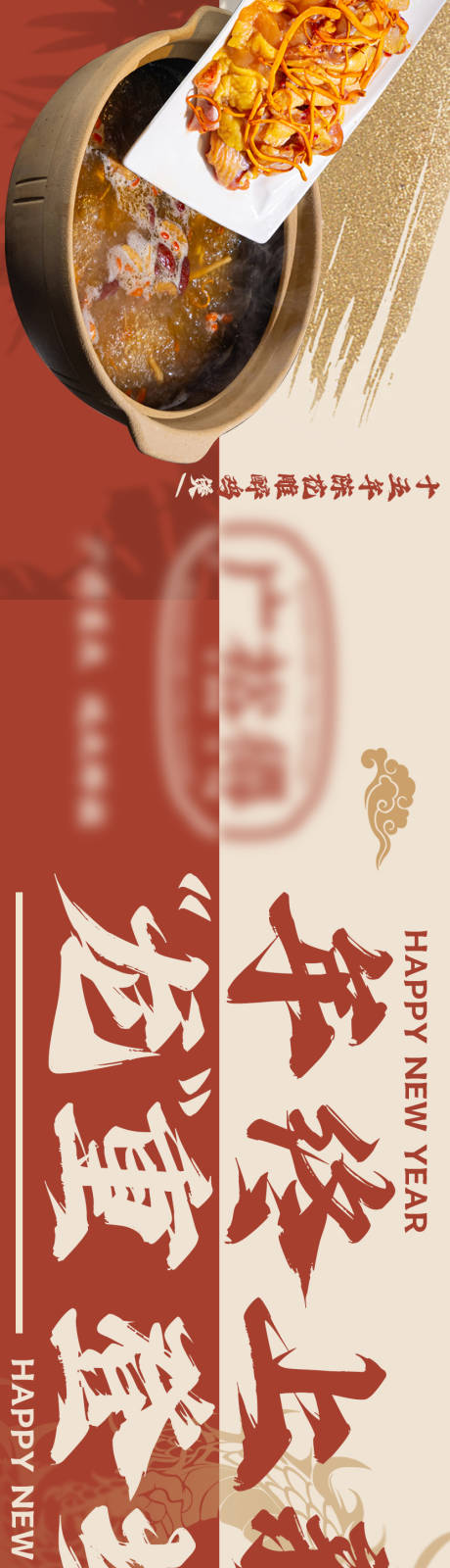 源文件下载【餐饮美食海报】编号：50280021093152129