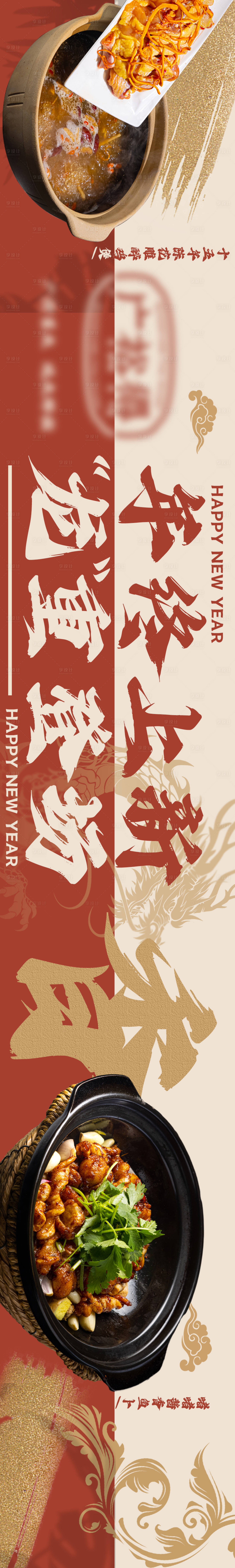 源文件下载【享设计】搜索编号：50280021093152129【餐饮美食海报】