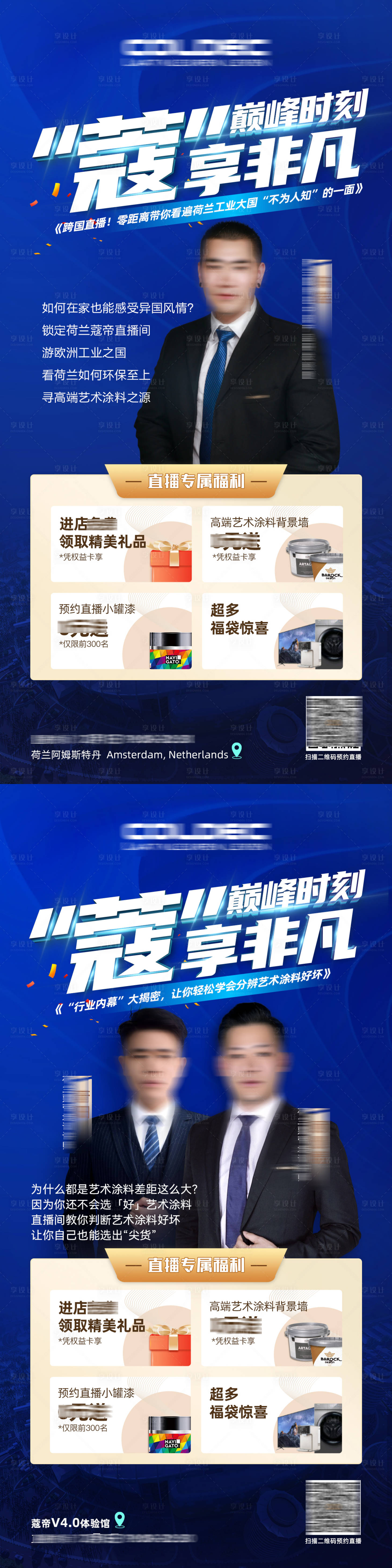 源文件下载【直播系列海报】编号：37110021241633303