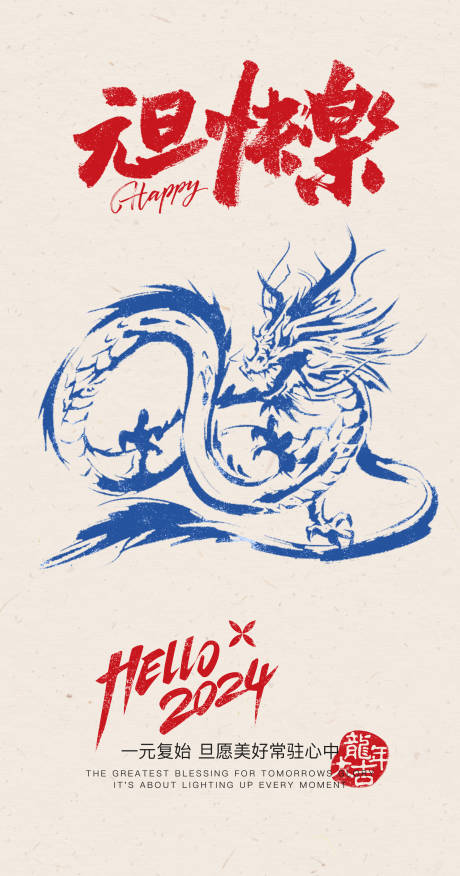 源文件下载【享设计】搜索编号：97310021241383799【元旦节日海报】