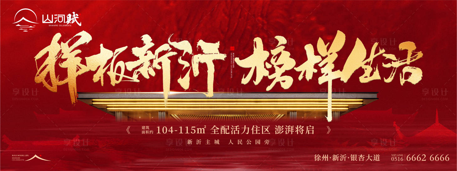 源文件下載【享設計】搜索編號：75560021218052803【地產戶外大牌】