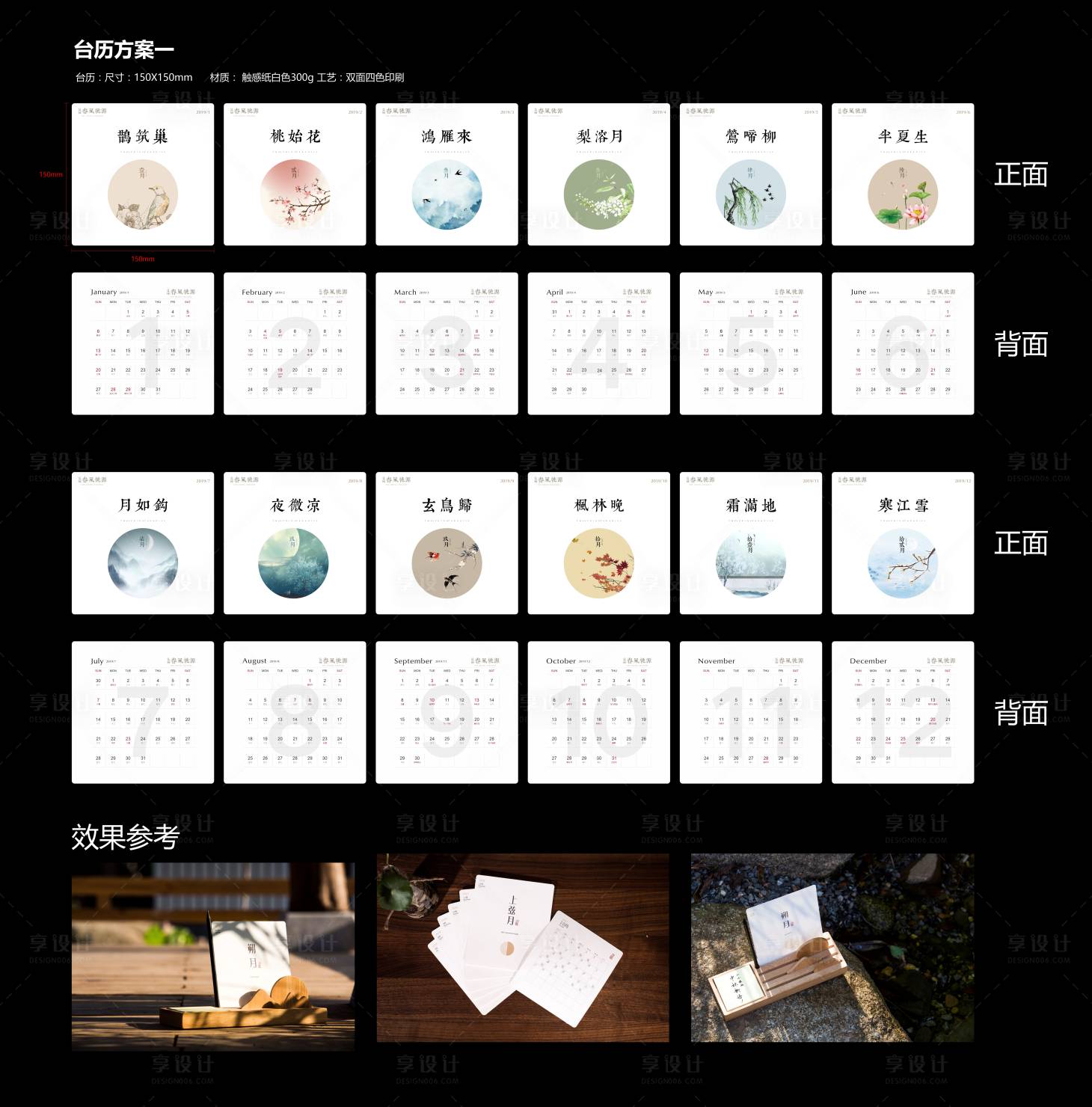 源文件下載【享設計】搜索編號：37610020790461958【臺歷】