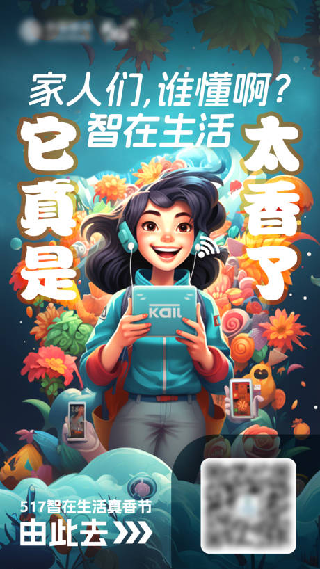 源文件下载【517引流海报】编号：25230021011595616
