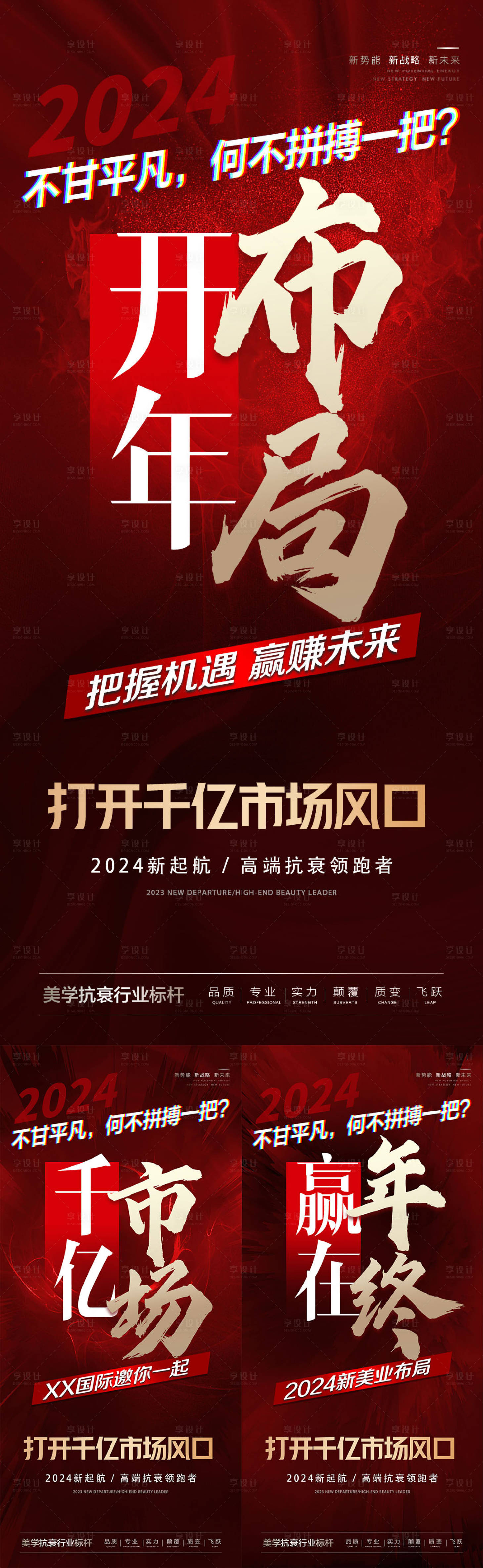 源文件下载【享设计】搜索编号：98840020850664651【医美招商海报】