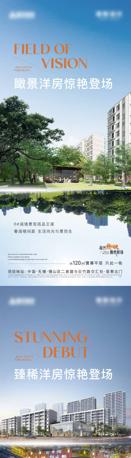 源文件下载【享设计】搜索编号：33260020944552937【惊艳登场系列海报】
