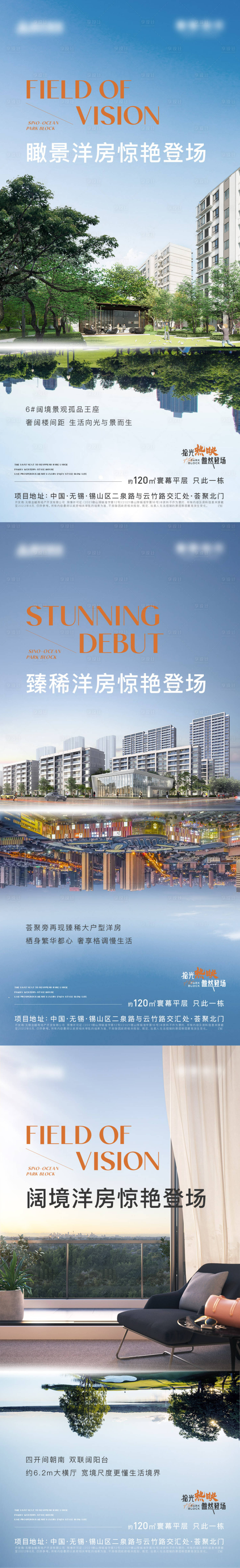 源文件下載【享設計】搜索編號：33260020944552937【驚艷登場系列海報】