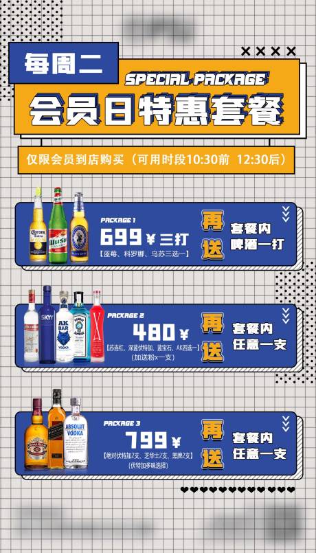 源文件下载【享设计】搜索编号：66190020783981990【啤酒特惠海报 】