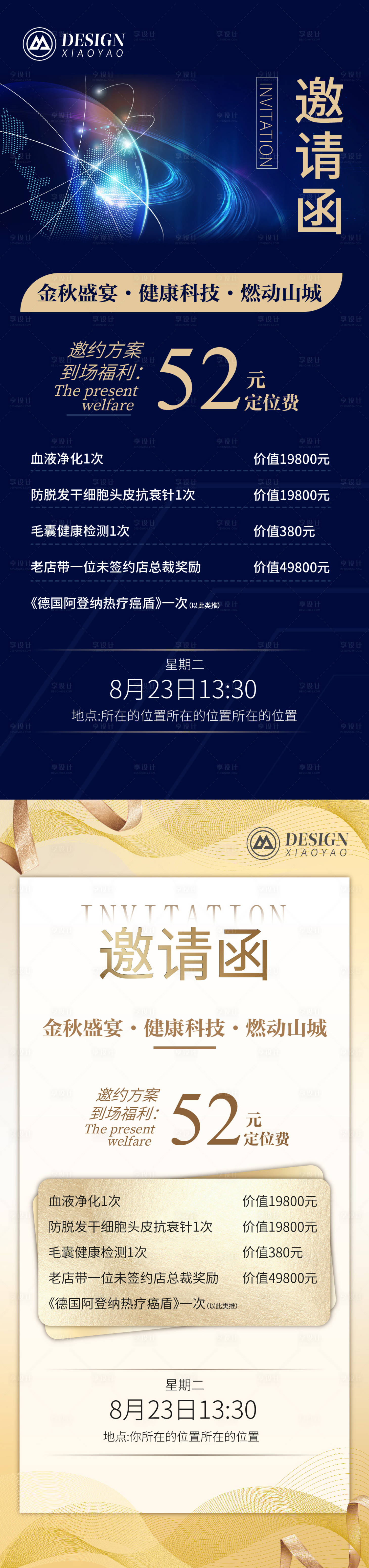 源文件下载【会议邀请函】编号：75740020861473127