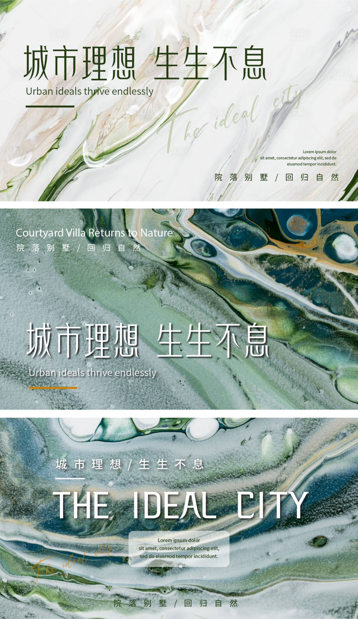 源文件下载【地产抽象新中式海报】编号：64770021158977263