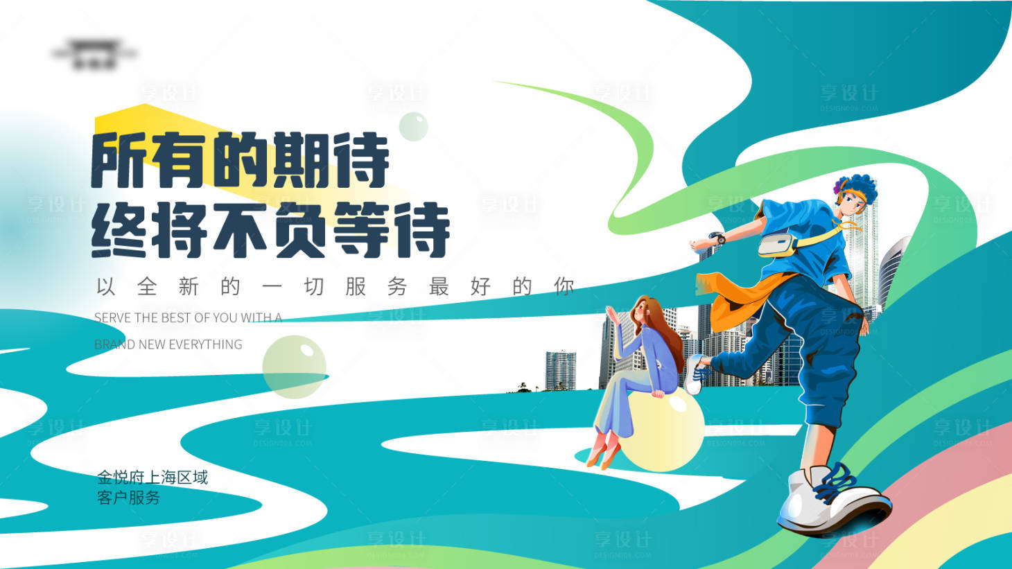 源文件下載【享設計】搜索編號：19930020747589132【運動會主視覺背景板】