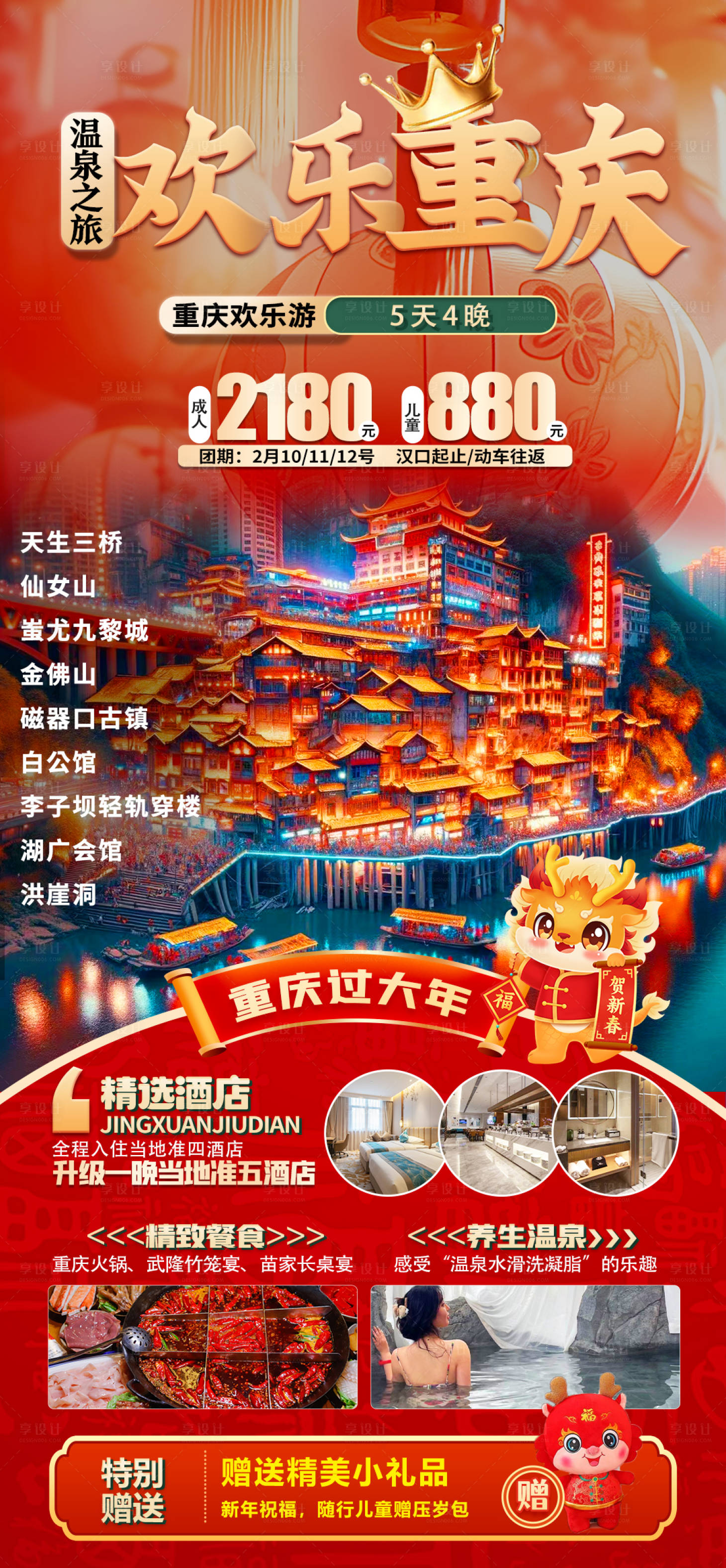 源文件下載【享設計】搜索編號：82570021048071186【大重九 】