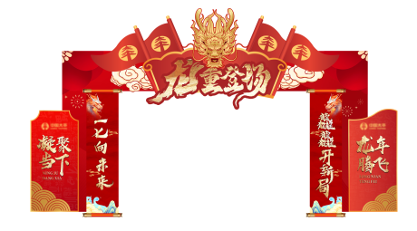 源文件下载【荣誉盛典门头】编号：45500020954161412