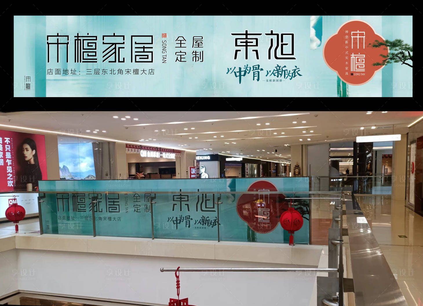源文件下載【享設(shè)計】搜索編號：85920021222647378【商場陳設(shè)燈箱 】