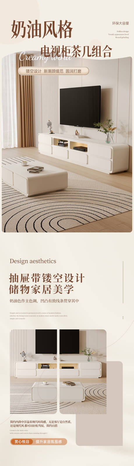 源文件下载【电视柜茶几电商详情页】编号：91410021085621409