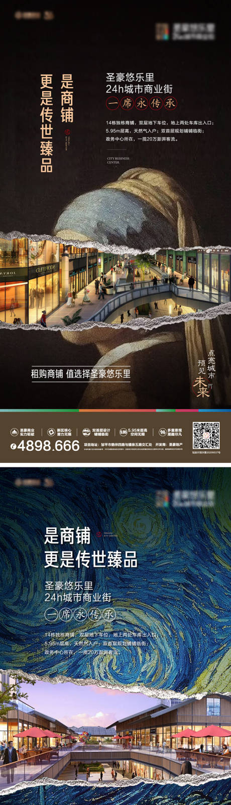 源文件下载【享设计】搜索编号：13740021116001402【商铺价值点海报】