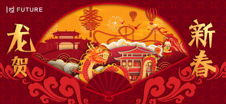 源文件下載【享設計】搜索編號：78470021077742046【龍年新年活動春節活動背景板】