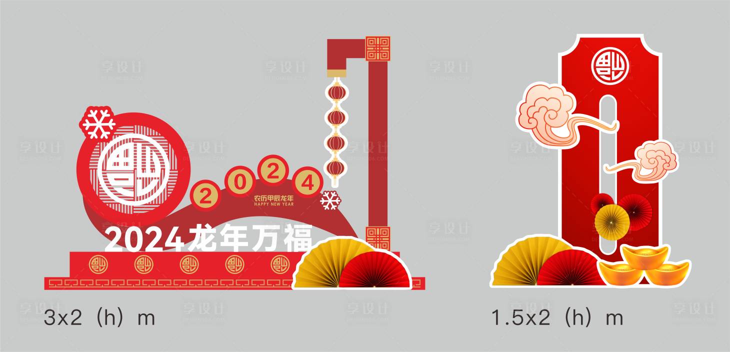 编号：20231210190431797【享设计】源文件下载-龙年堆头美陈