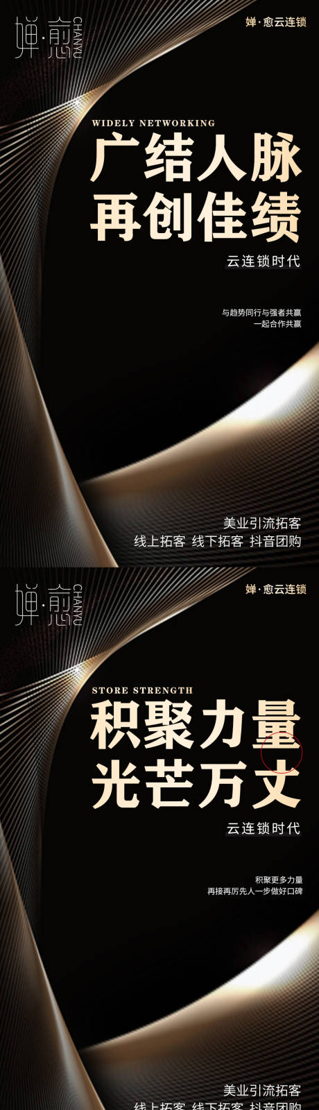 源文件下載【享設計】搜索編號：37980020932601066【美業招商】