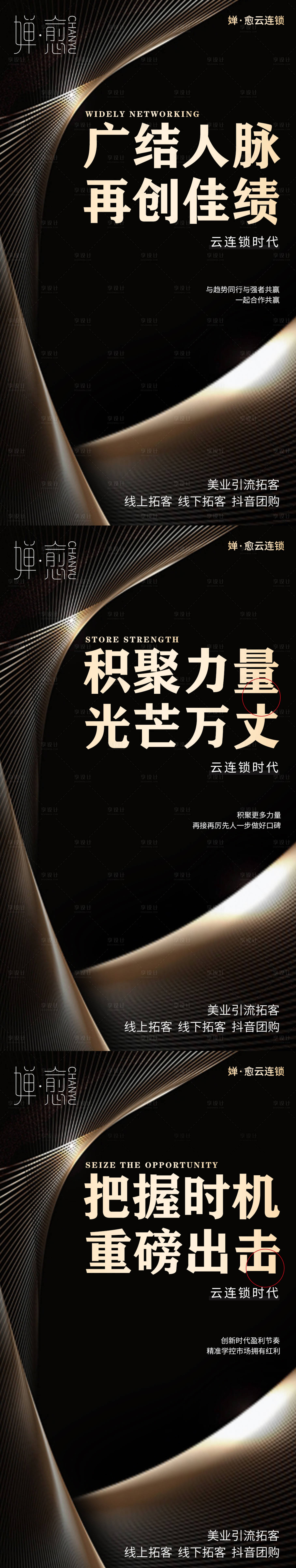 源文件下载【享设计】搜索编号：37980020932601066【美业招商】