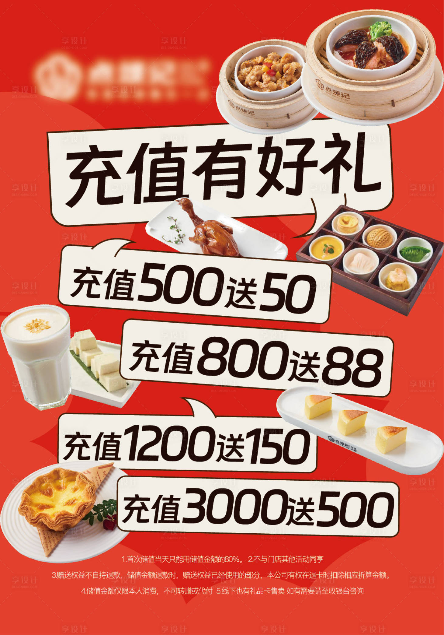 源文件下载【享设计】搜索编号：43130020816957336【餐饮海报（EPS用AI打开）】