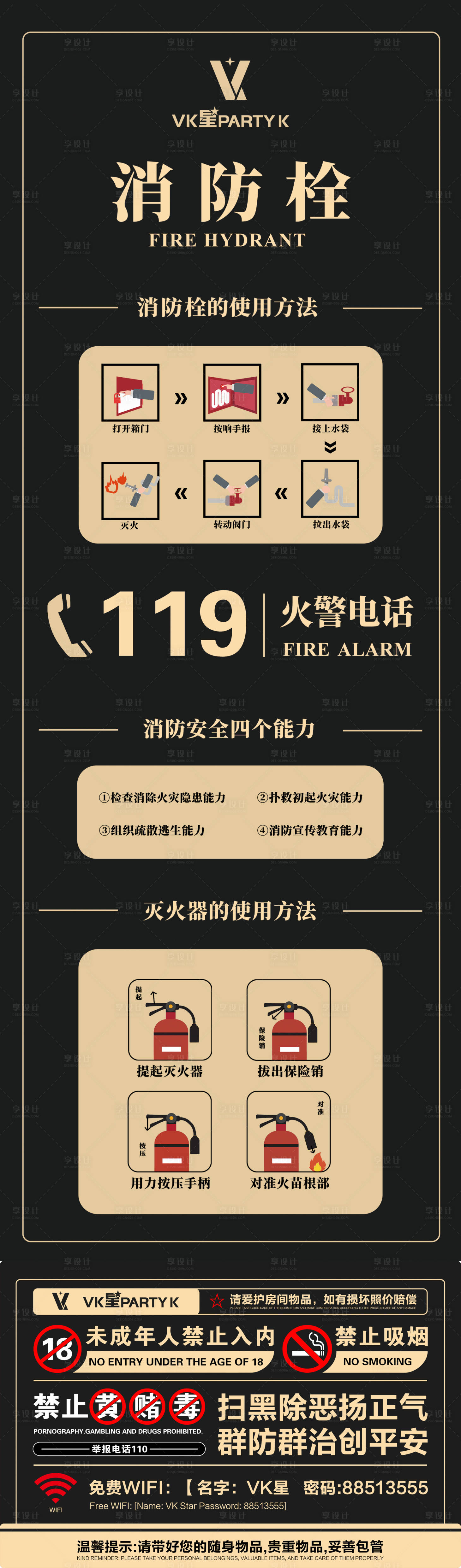 源文件下載【消防栓標識長圖】編號：35160021056226155
