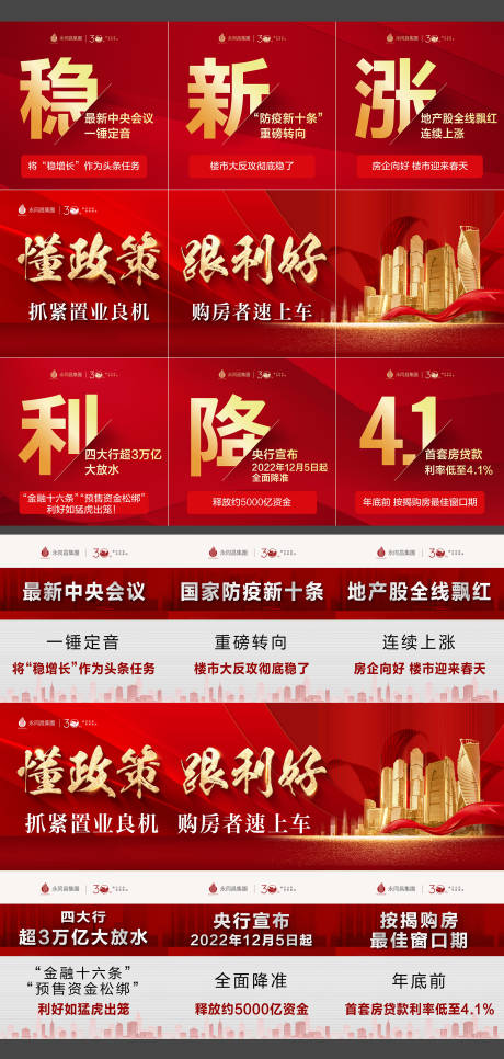 源文件下载【利率 】编号：20231228143927507