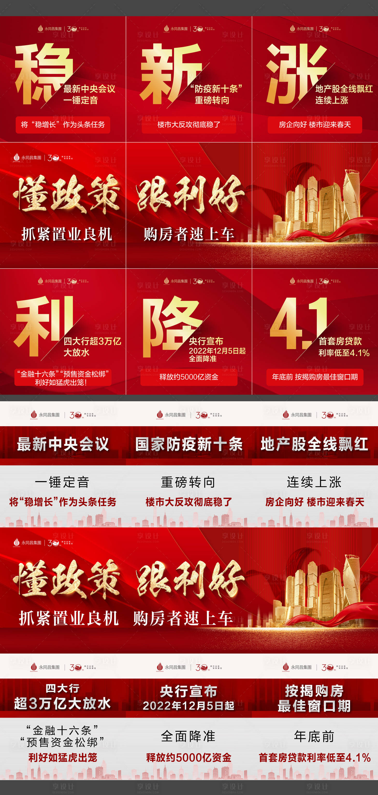 源文件下載【享設計】搜索編號：51090021216492912【利率 】