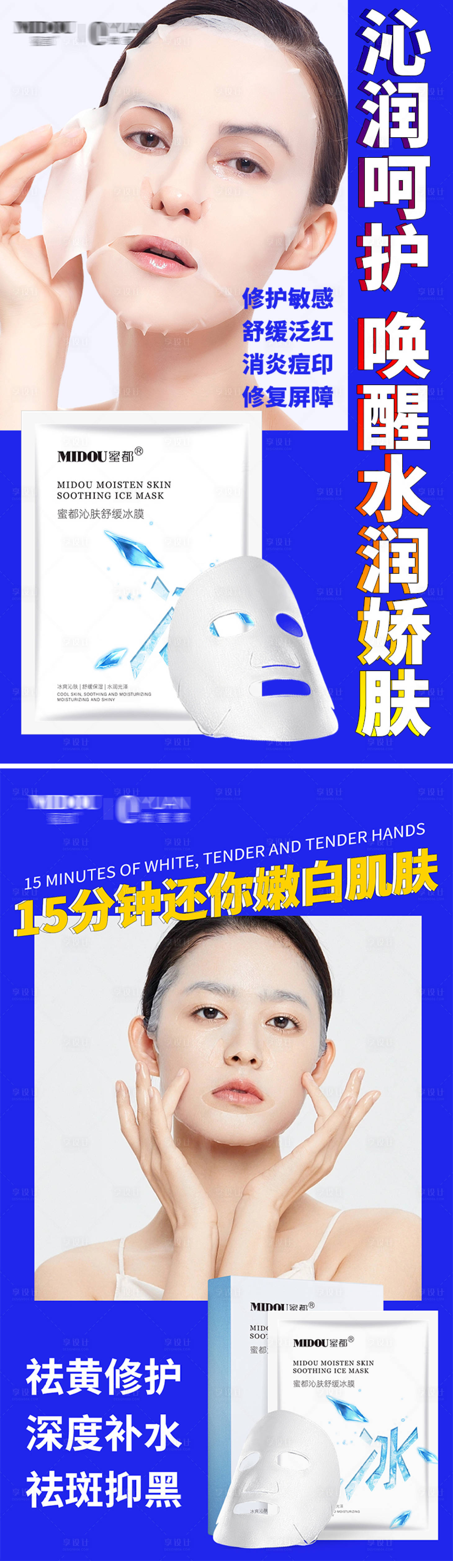 源文件下載【享設計】搜索編號：29220020713166811【微商朋友圈海報】