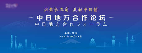 源文件下载【享设计】搜索编号：67780020886978075【日本苏州交流会】