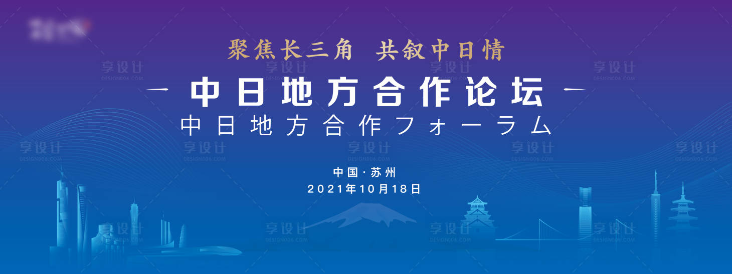 源文件下载【日本苏州交流会】编号：20231211155729531