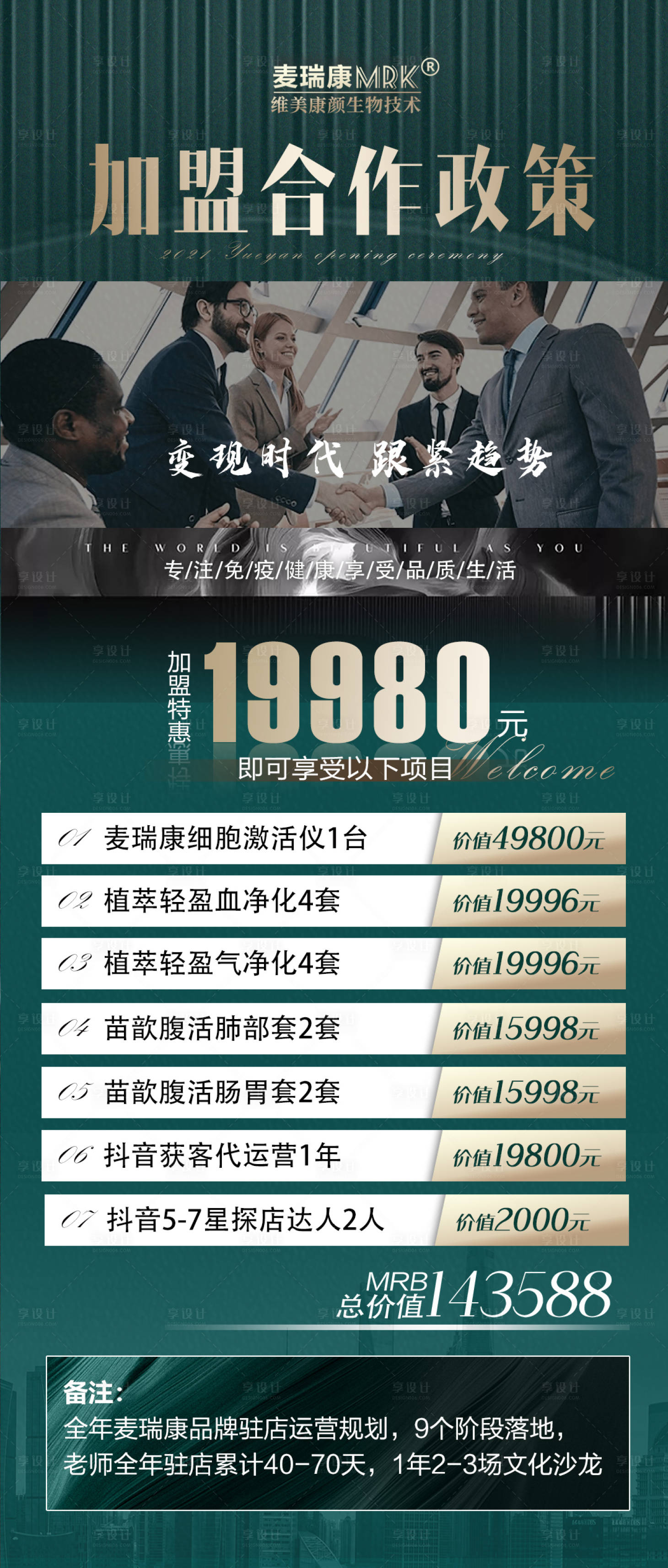 源文件下載【享設計】搜索編號：85260020972644444【加盟】