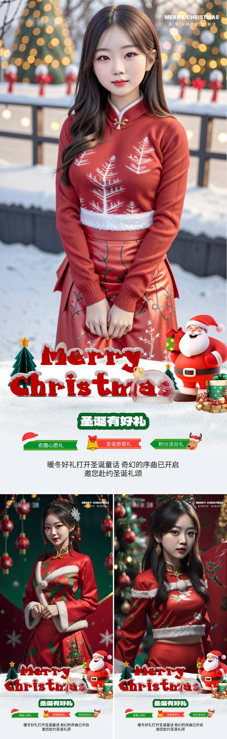 元旦圣诞节系列海报-源文件【享设计】