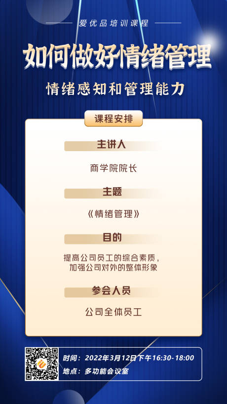 源文件下载【享设计】搜索编号：12930021154468180【心理健康咨询直播蓝金海报】
