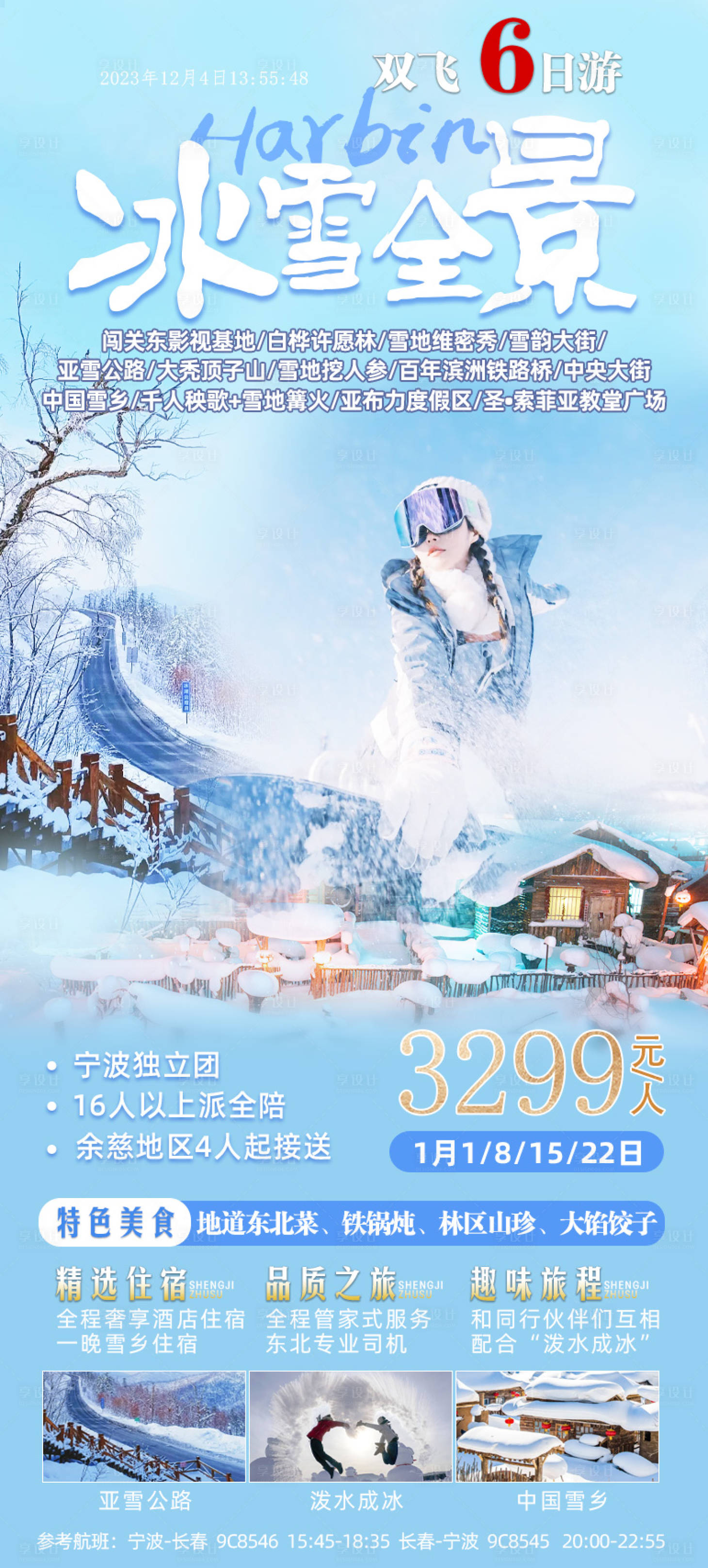 源文件下载【长春 】编号：74140020768504213
