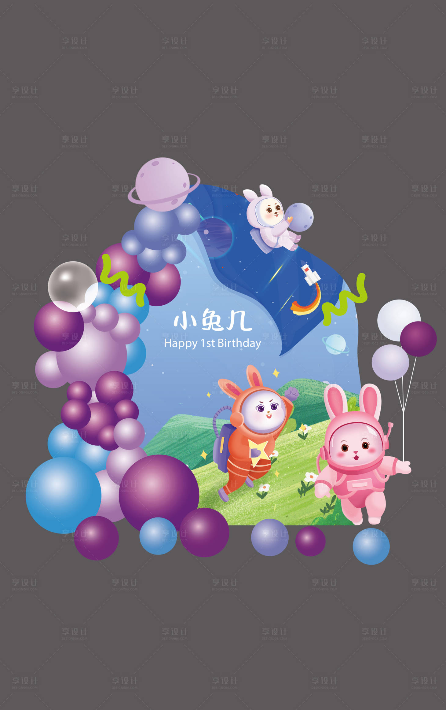 源文件下载【享设计】搜索编号：98360020861543259【紫色卡通兔宝宝生日宴堆头美陈】