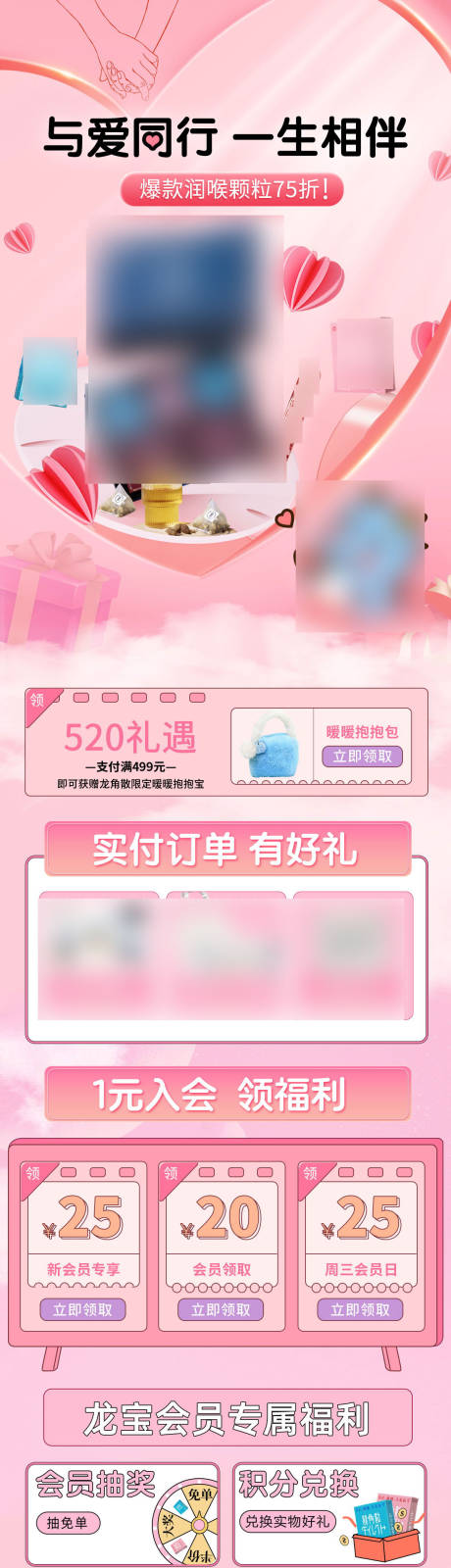 源文件下载【浪漫首页】编号：58840021023058320