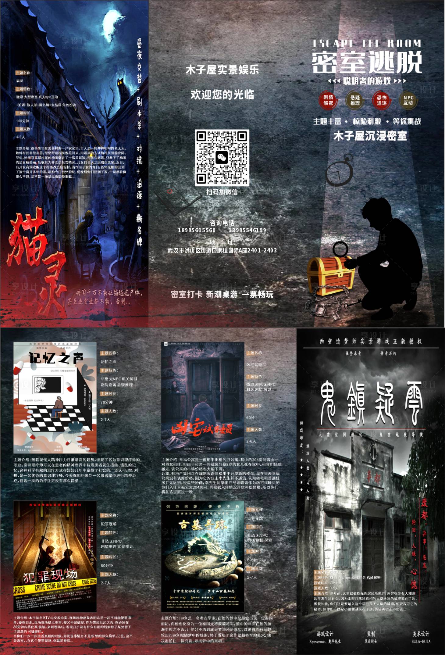 源文件下载【剧本杀3折页】编号：71720021123699455