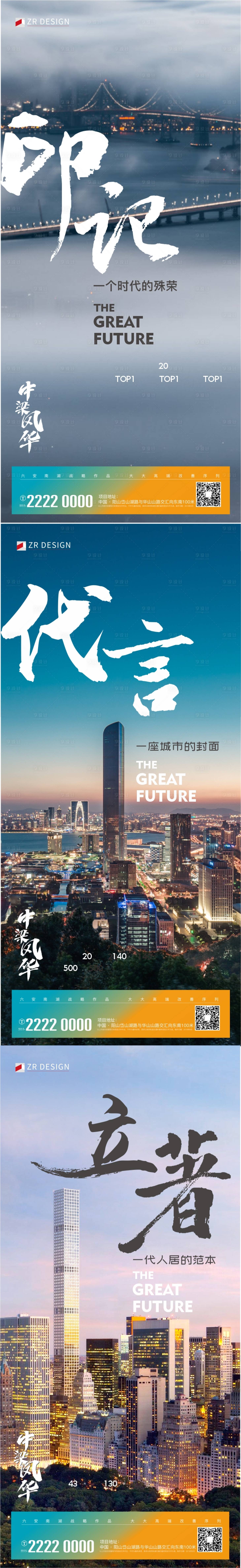源文件下載【享設(shè)計】搜索編號：49440021121126980【價值點地產(chǎn)海報】
