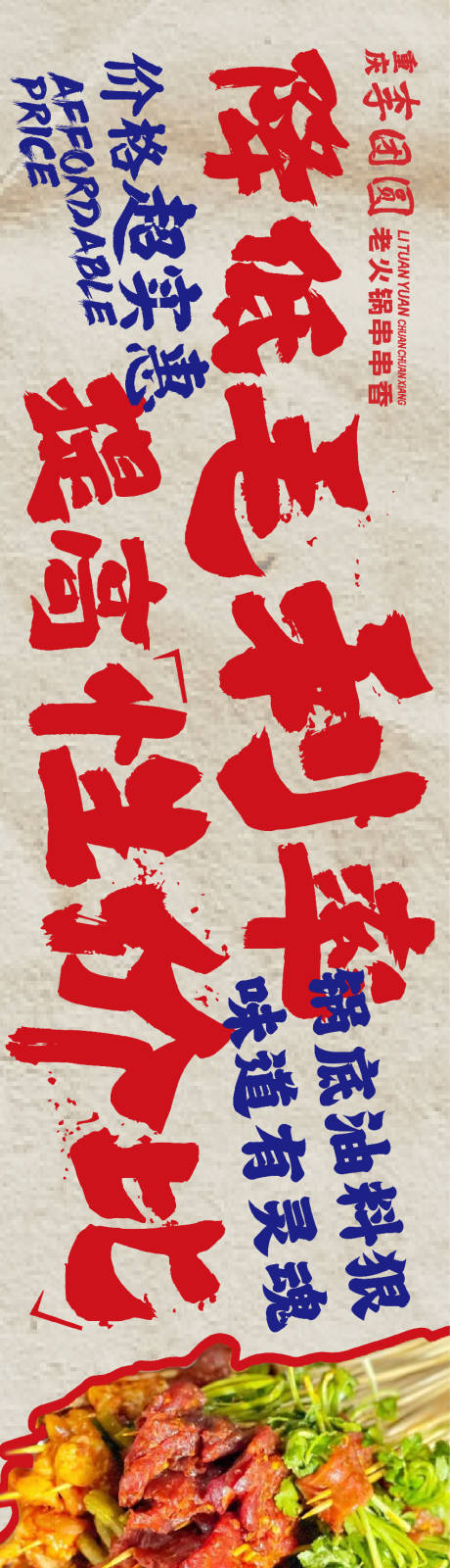 源文件下载【餐饮banner】编号：20231227104150504