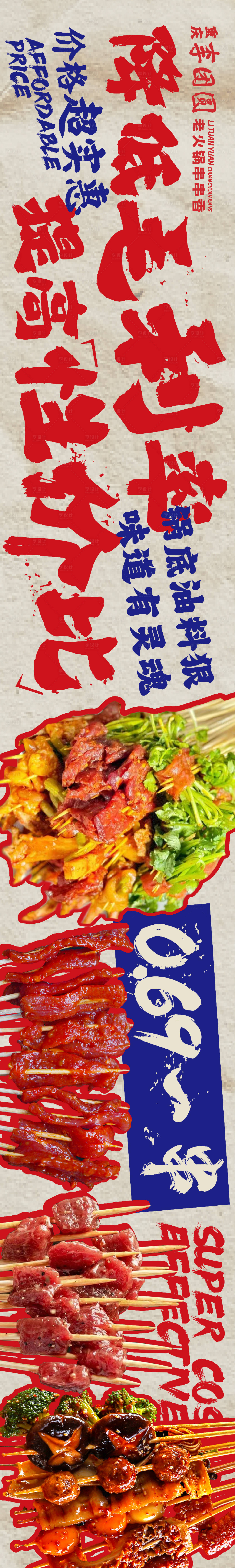 源文件下载【享设计】搜索编号：30000021187843220【餐饮banner】