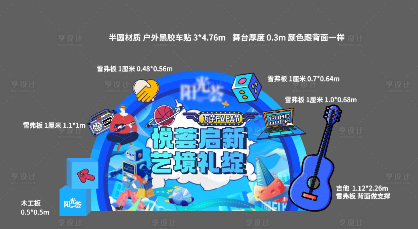 源文件下載【商場舞臺(tái)畫面】編號(hào)：82230020945118147