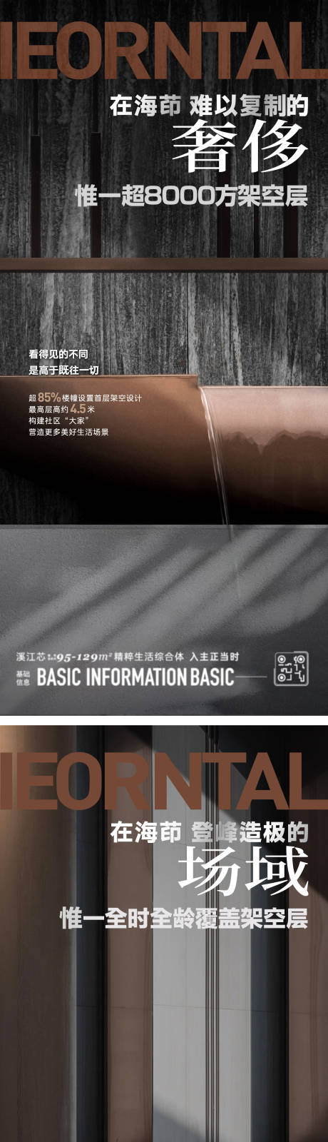 源文件下載【享設計】搜索編號：66940020745676509【架空層價值點系列】