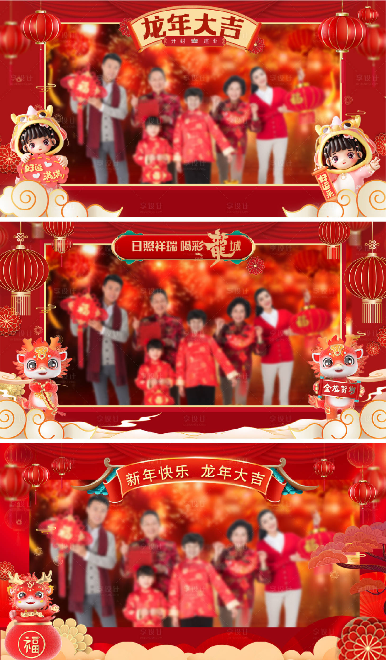 源文件下載【龍年2024年視頻定頻框】編號(hào)：86160021140513016