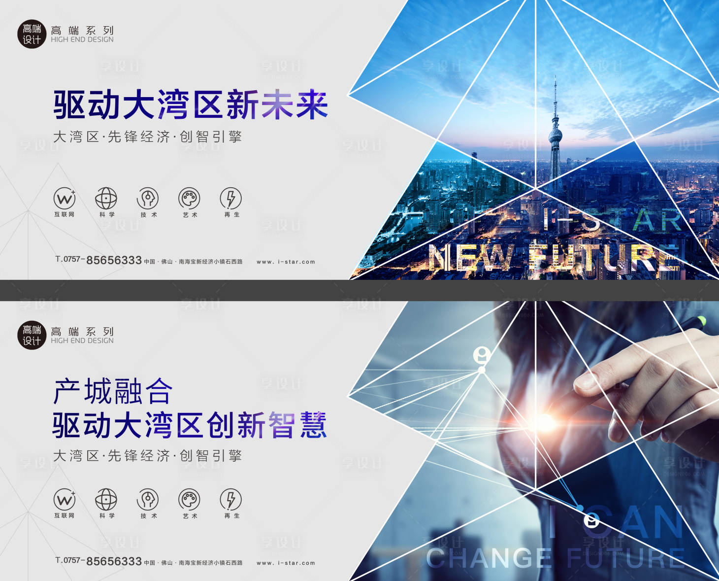 源文件下載【享設計】搜索編號：51180020811525018【地產商業價值點海報展板】