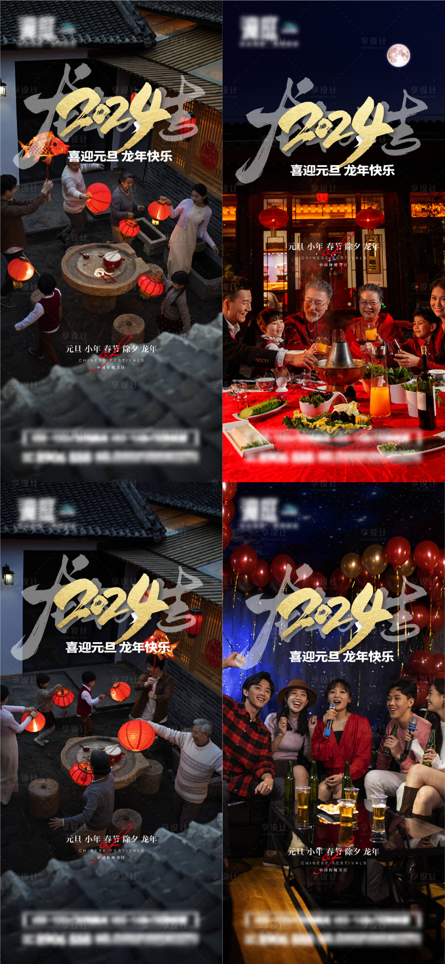 源文件下载【享设计】搜索编号：16280021091739581【春节除夕元旦系列海报】