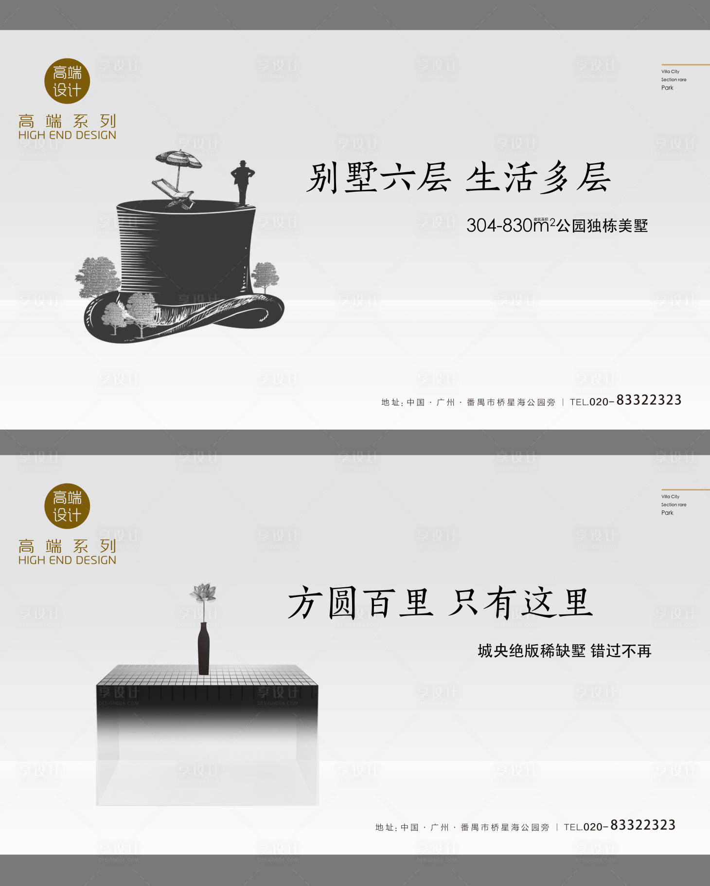 源文件下載【享設計】搜索編號：27540020735441914【地產海報】