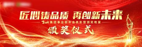 源文件下载【红金大气主视觉】编号：46340021165335596