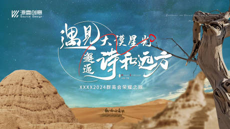 源文件下载【保险旅游活动主画面】编号：92140020708824157