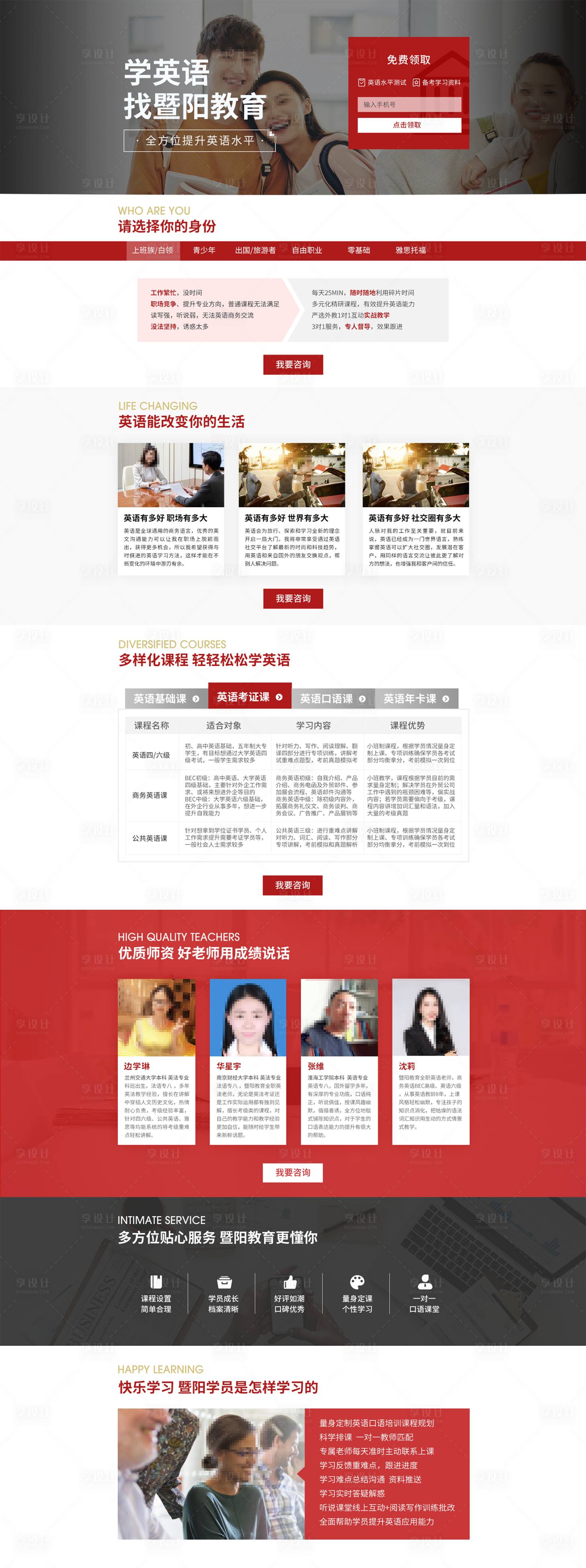 源文件下载【英语培训网页】编号：42810020844271452